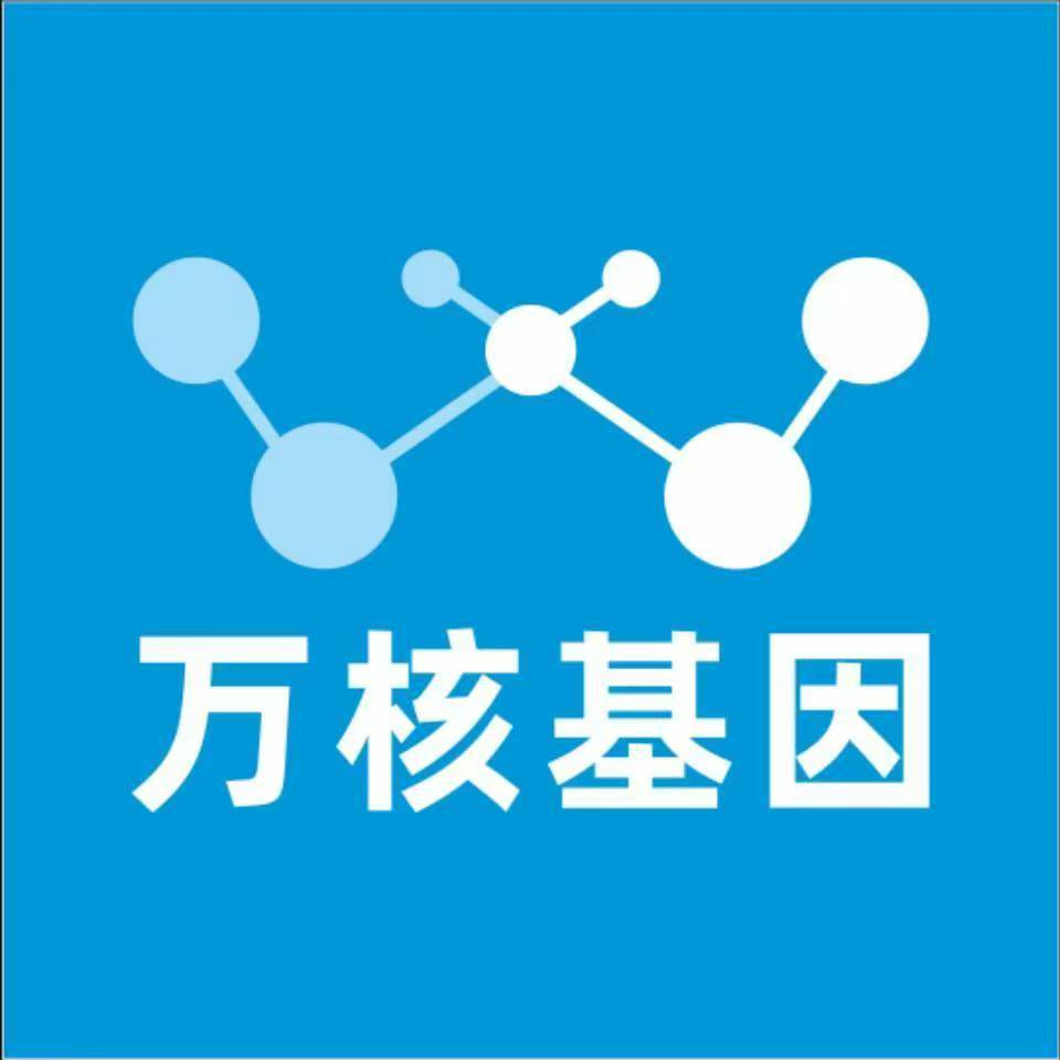 昆明安宁万核医学基因检测咨询服务点